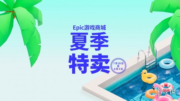 Epicļѿ ȫ½ʱ10%